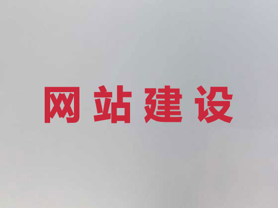 枝江市商城网站开发